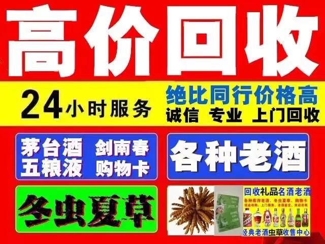 陆丰回收1999年茅台酒价格商家[回收茅台酒商家]