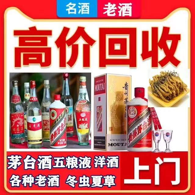 陆丰八十年茅台酒回收上门哪里回收(附近上门回收茅台酒）